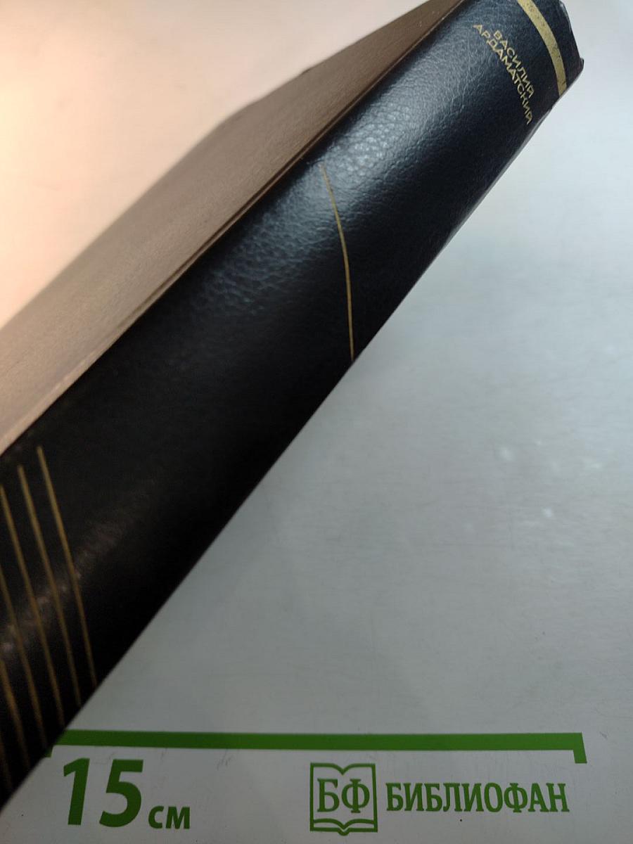 "Грант" вызывает Москву; Последний год