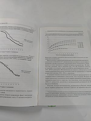 Родители и дети, мужчины и женщины в семье и обществе. Выпуск 2