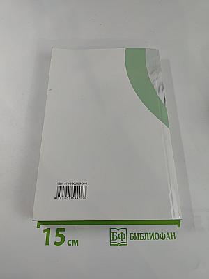 Родители и дети, мужчины и женщины в семье и обществе. Выпуск 2