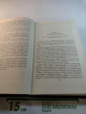 Собрание сочинений в восьми томах Том 7