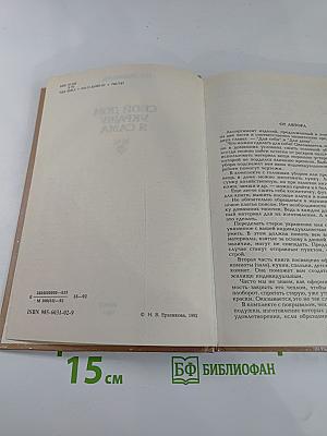 Свой дом украшу я сама