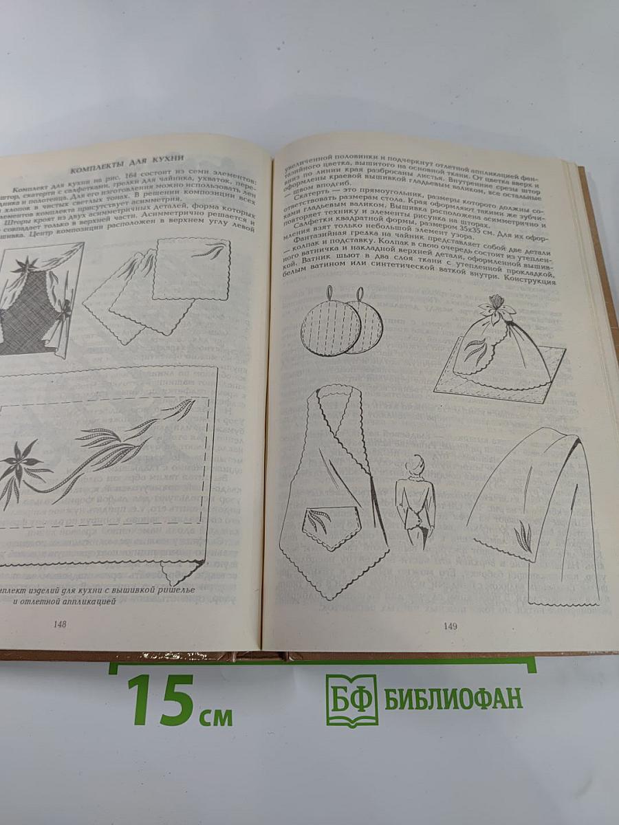 Свой дом украшу я сама