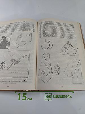 Свой дом украшу я сама