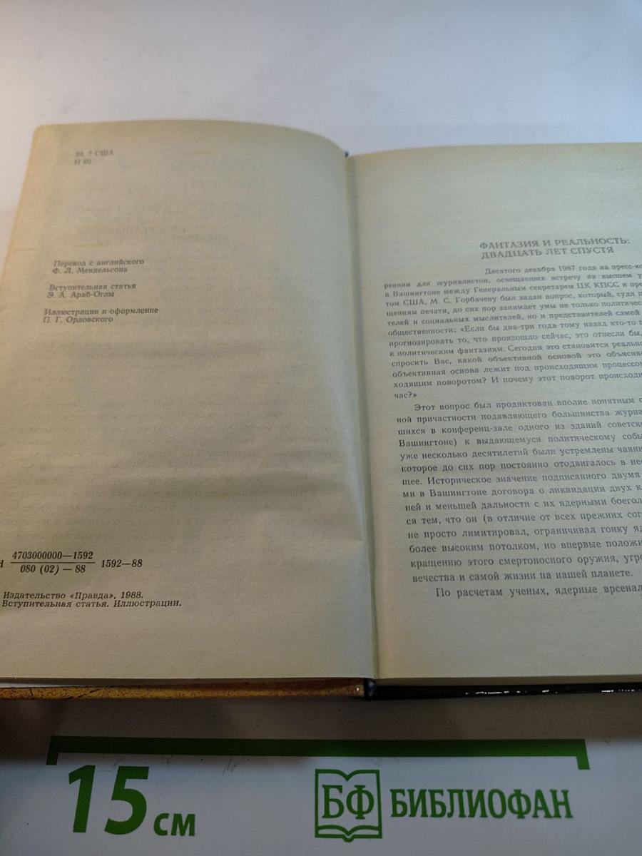 Исчезнувший