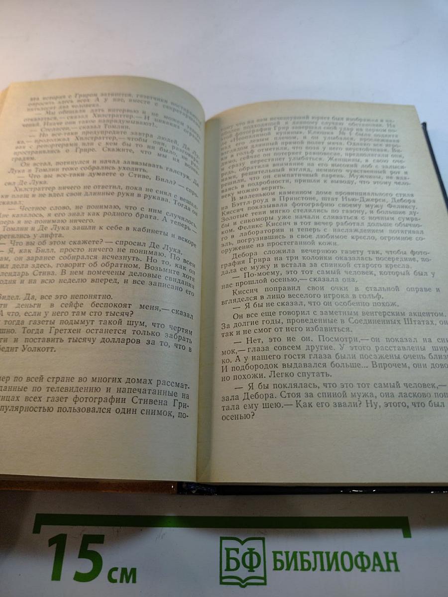 Исчезнувший