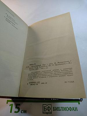 Исчезнувший