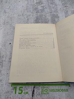 Павлов в Петербурге – Петрограде – Ленинграде