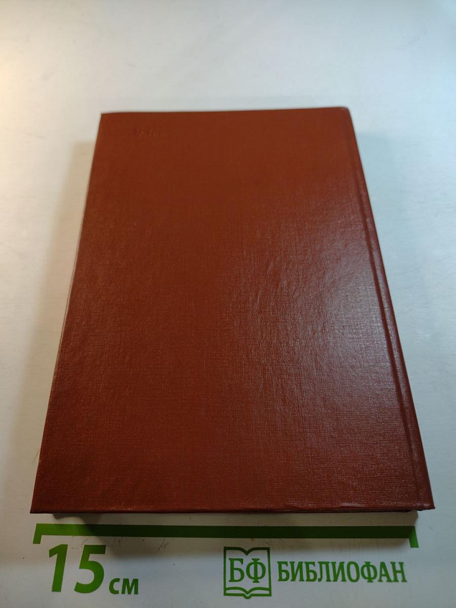 Современная английская речь