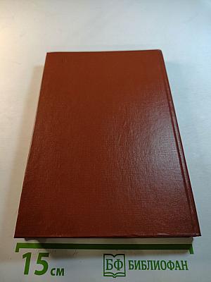 Современная английская речь