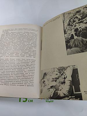 Жерар Филип. Воспоминания, собранные Анн Филип