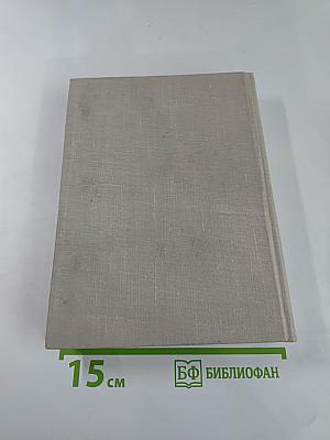 Жерар Филип. Воспоминания, собранные Анн Филип