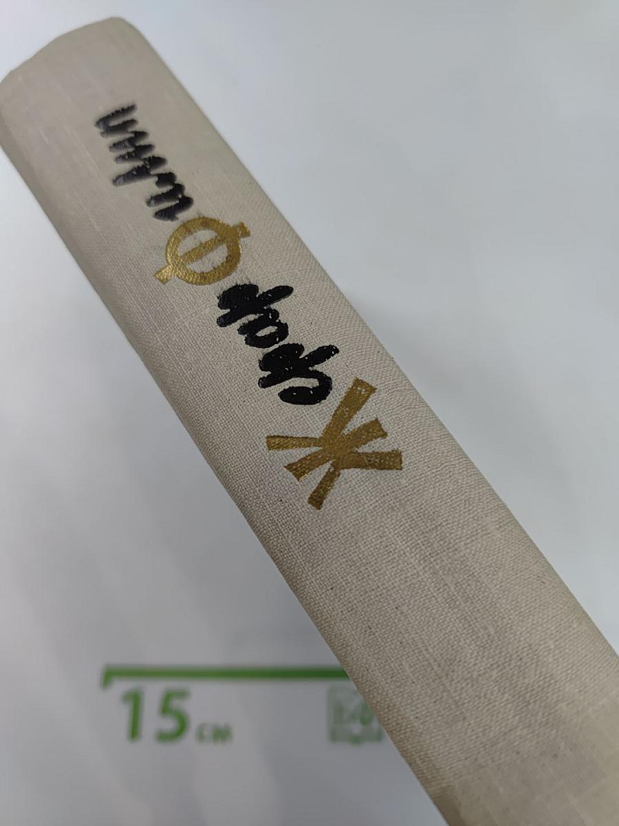 Жерар Филип. Воспоминания, собранные Анн Филип