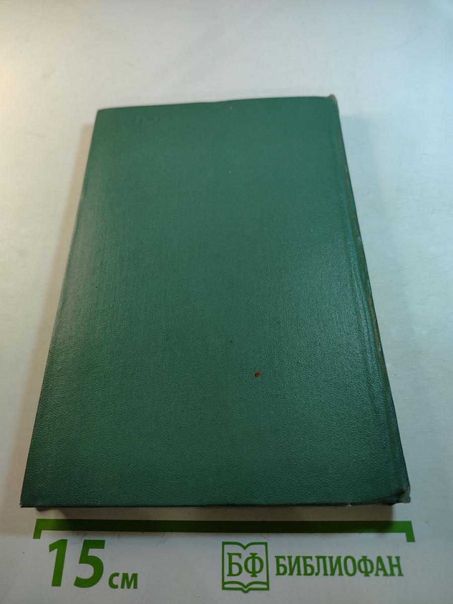 Справочник по лабораторным методам исследования