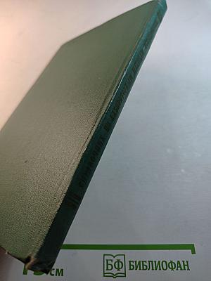 Справочник по лабораторным методам исследования