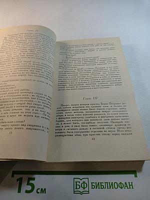 М.Ю. Лермонтов. Проза