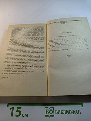 М.Ю. Лермонтов. Проза