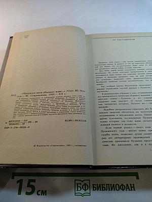 „Минувшее меня объемлет живо…“