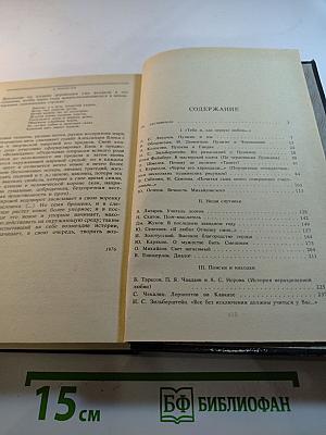 „Минувшее меня объемлет живо…“