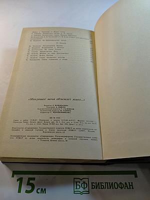 „Минувшее меня объемлет живо…“