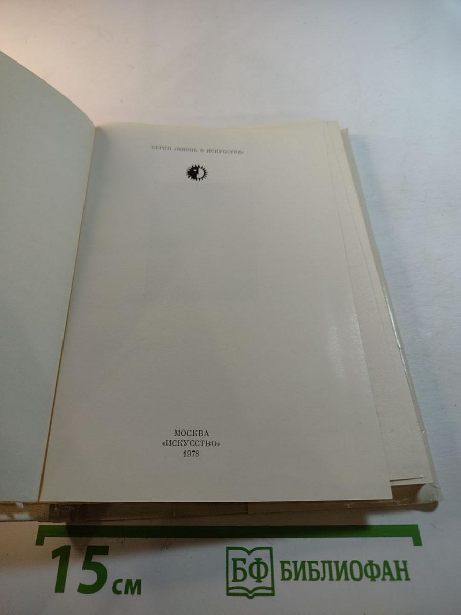 Оноре Домье