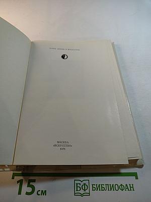 Оноре Домье