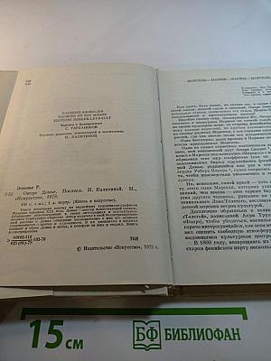 Оноре Домье