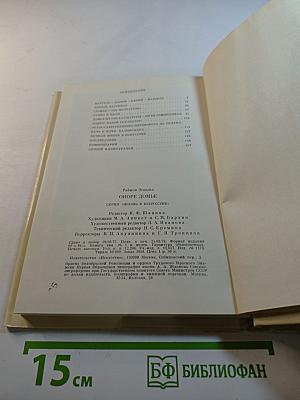 Оноре Домье