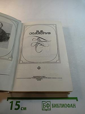 Три повести