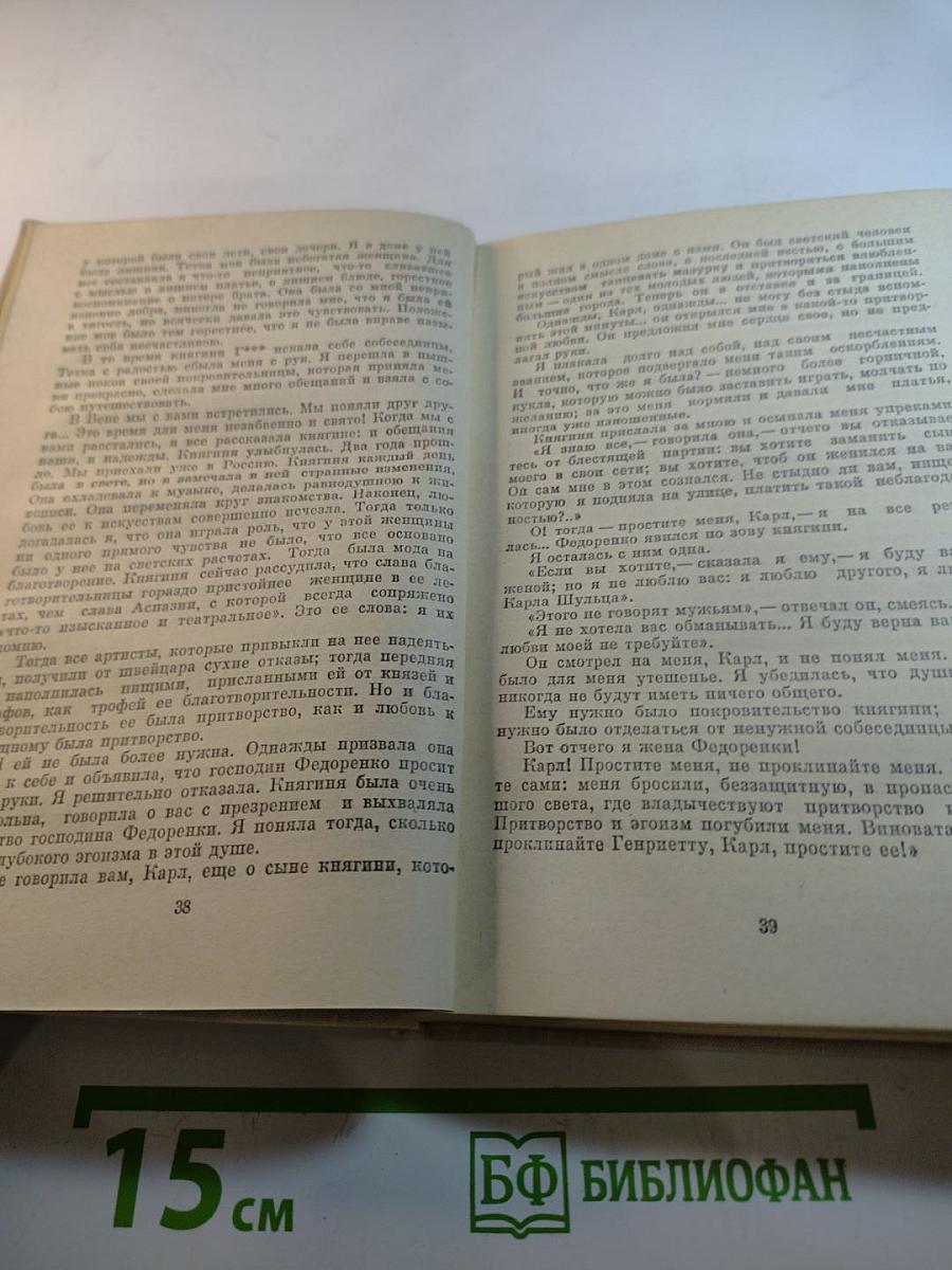 Три повести