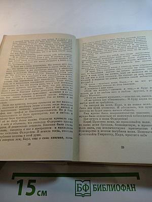 Три повести