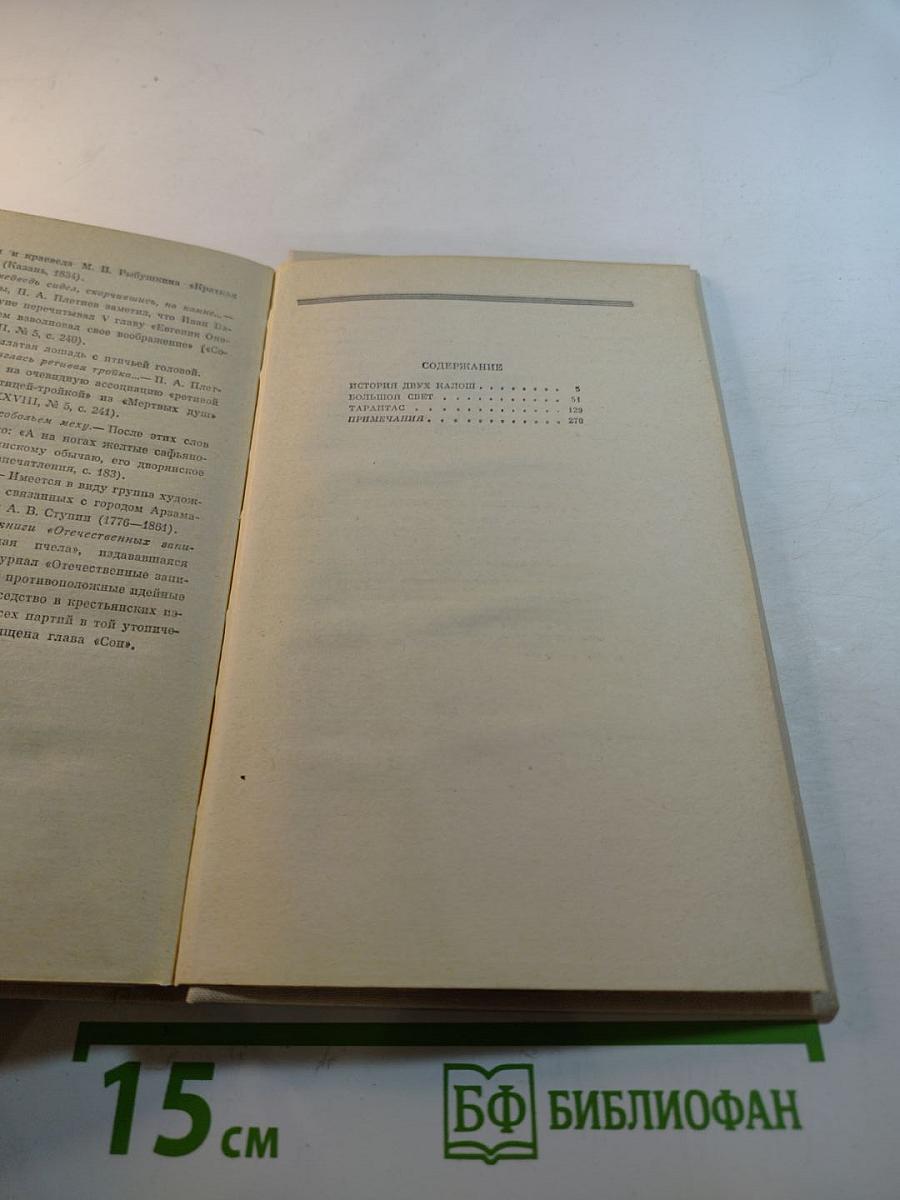 Три повести