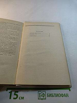 Три повести