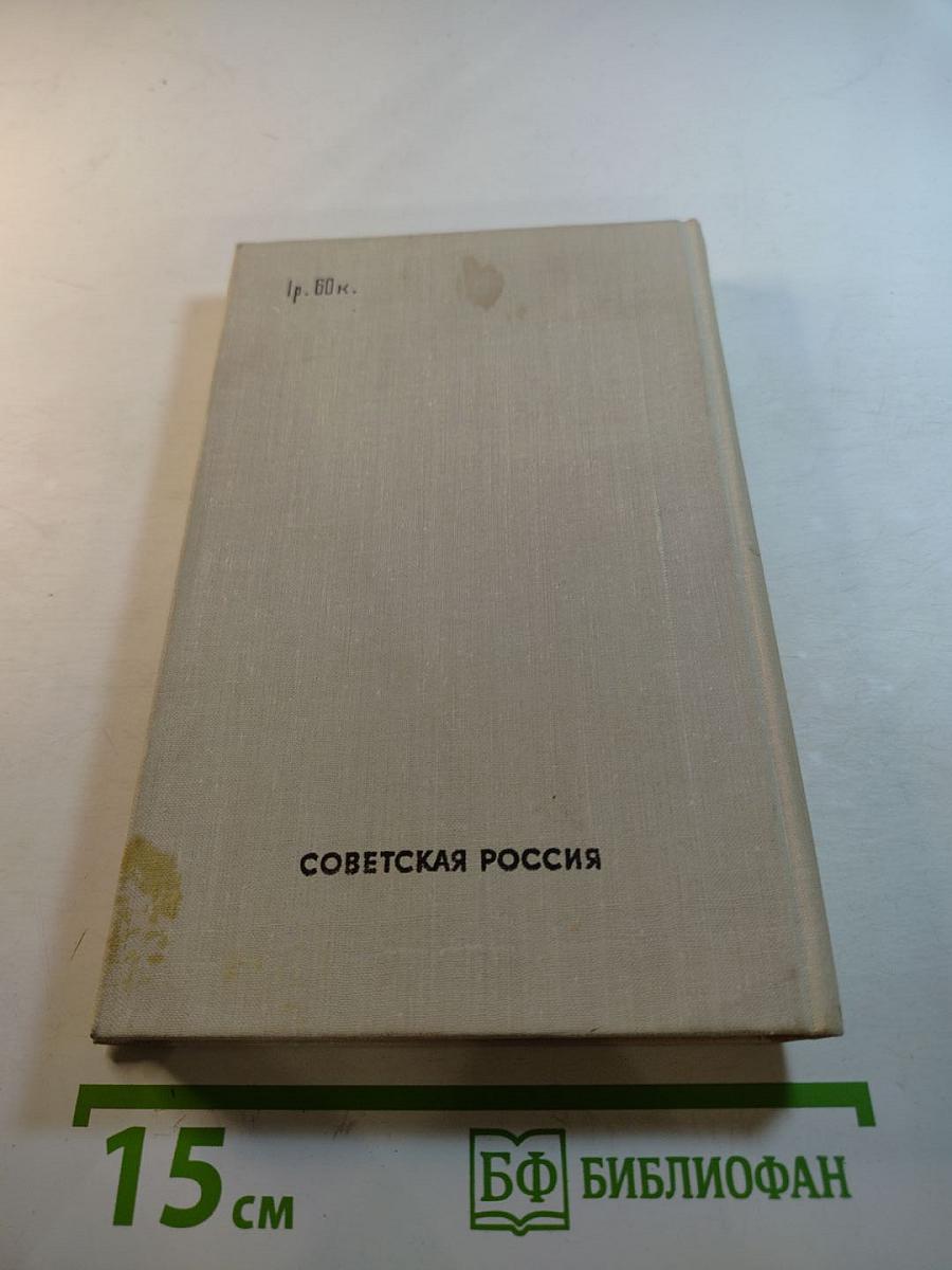 Три повести