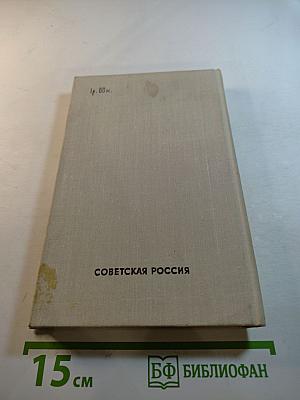 Три повести