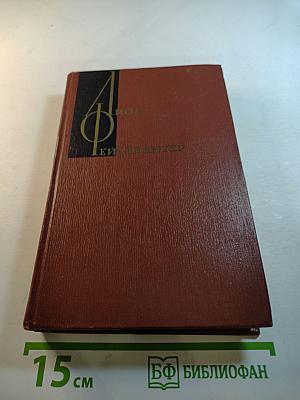 Успех. Книги 1-3. Собрание сочинений. Том 3