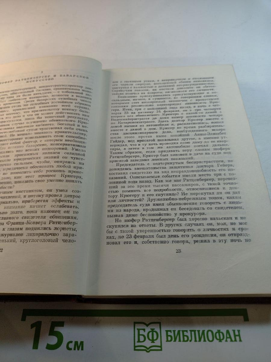 Успех. Книги 1-3. Собрание сочинений. Том 3