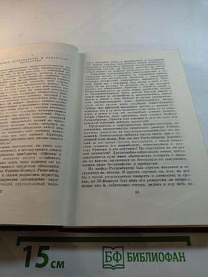 Успех. Книги 1-3. Собрание сочинений. Том 3