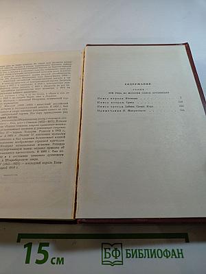 Успех. Книги 1-3. Собрание сочинений. Том 3