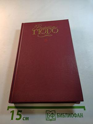 Девяносто третий год. Том 6