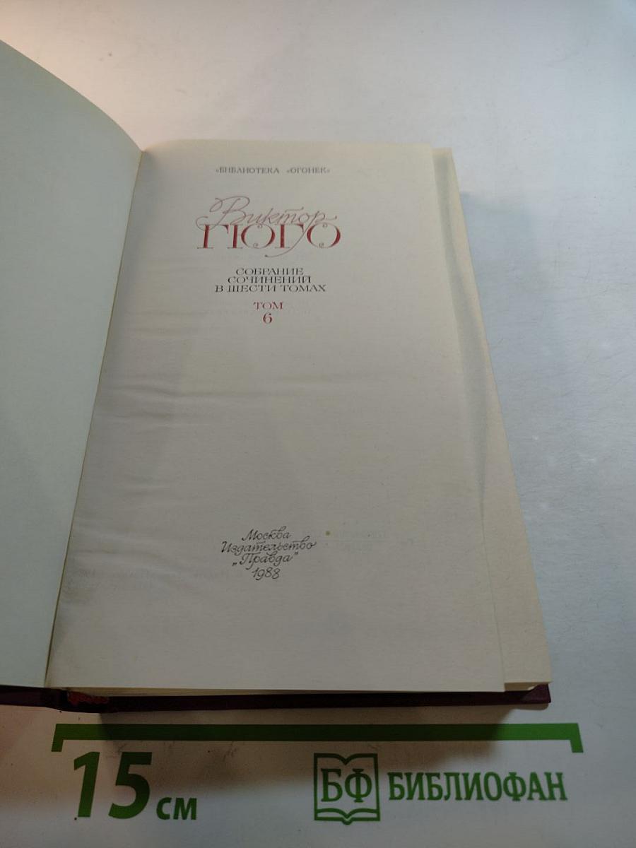 Девяносто третий год. Том 6