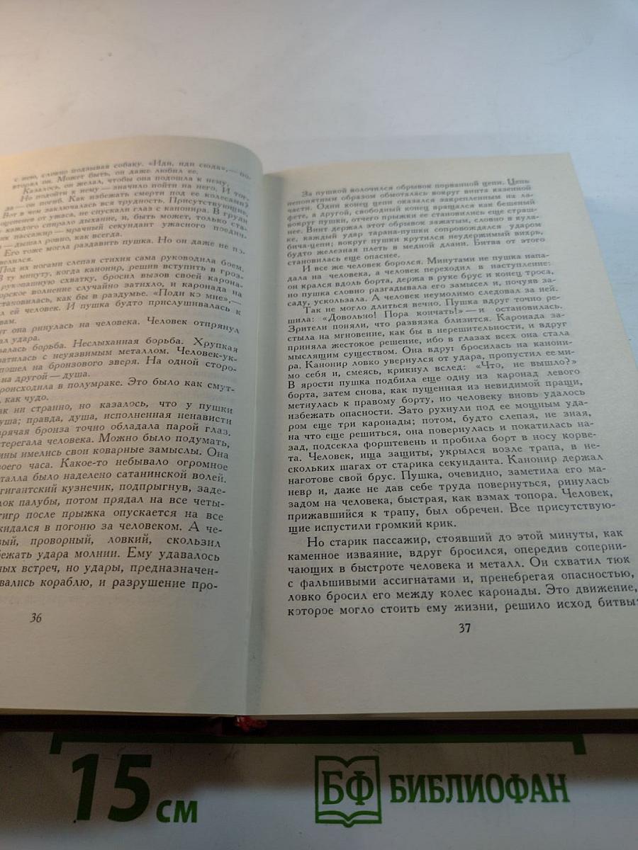 Девяносто третий год. Том 6