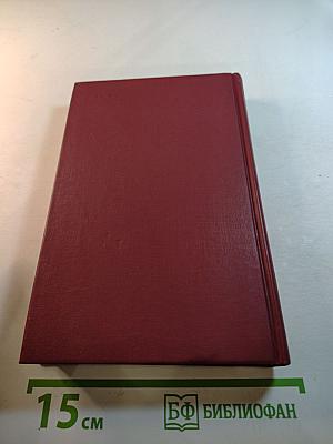 Девяносто третий год. Том 6