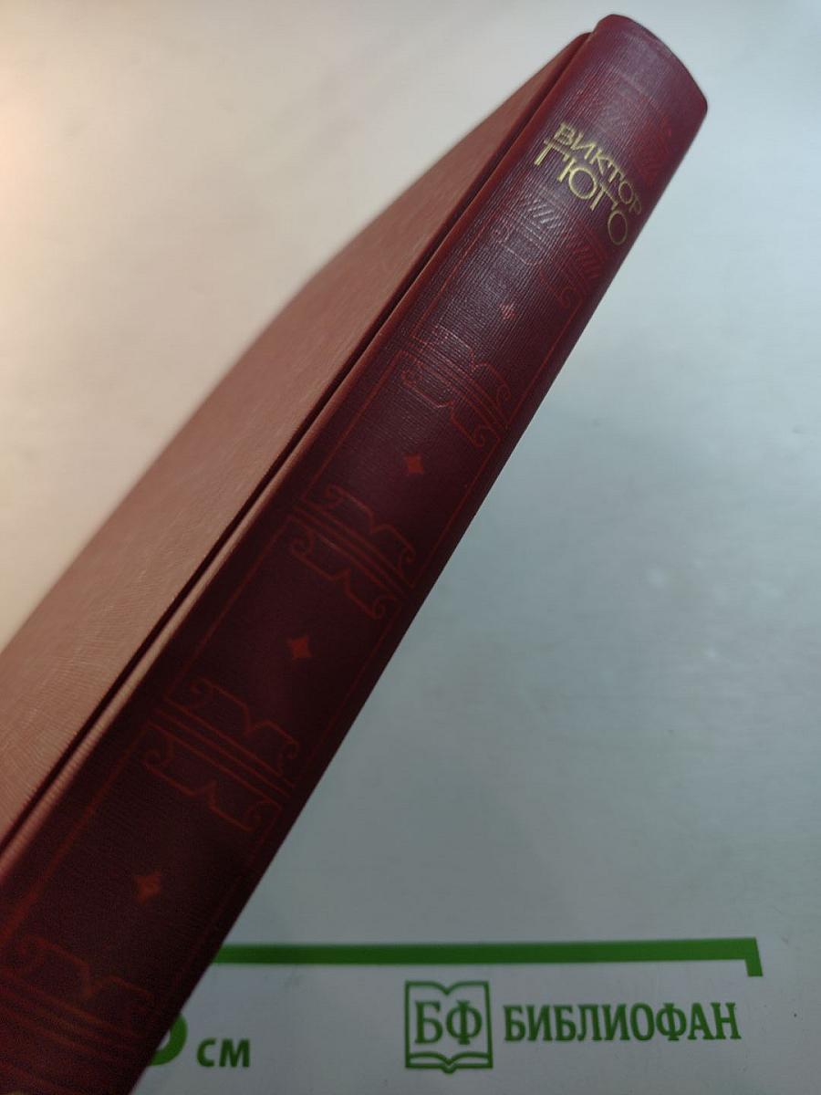 Девяносто третий год. Том 6