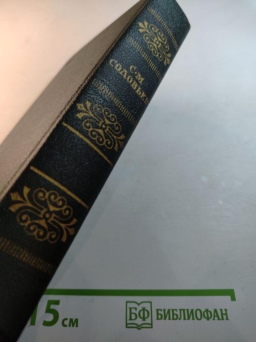 Чтения и рассказы по истории России