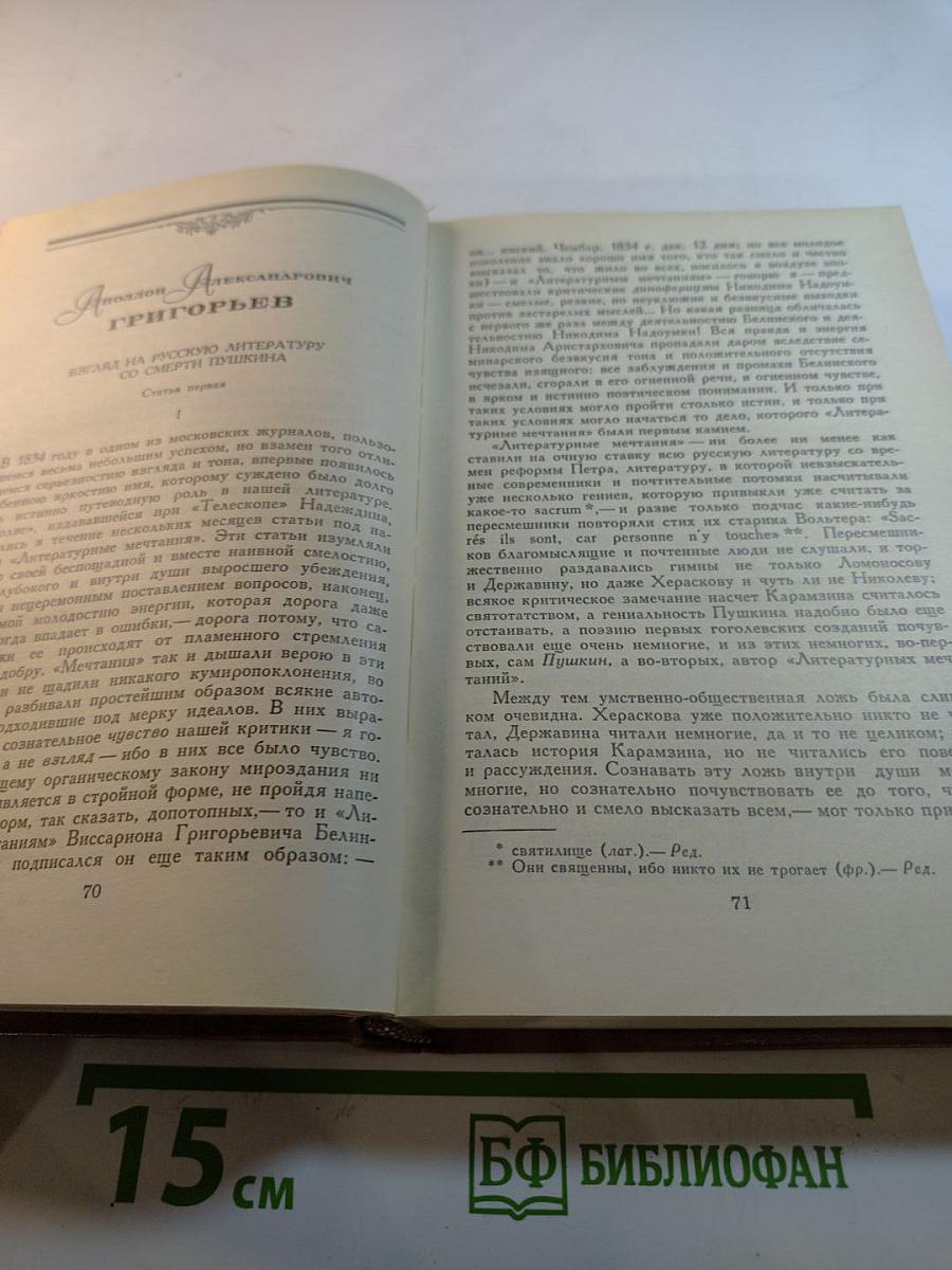 Светлое имя Пушкин: Проза, стихи, пьесы о поэте