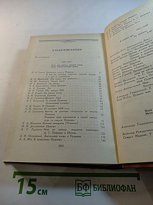 Светлое имя Пушкин: Проза, стихи, пьесы о поэте