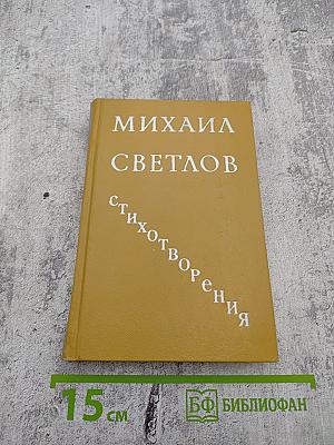 Стихотворения