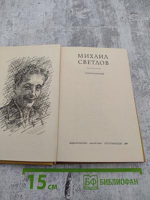 Стихотворения