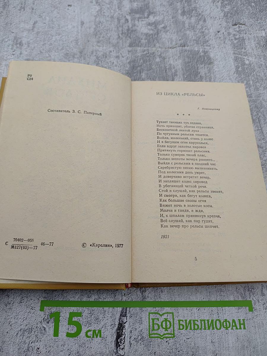 Стихотворения