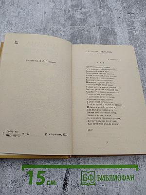 Стихотворения